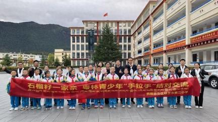 从雪域高原到岭南热土，西藏林芝学子来粤进行研学交流对话活动