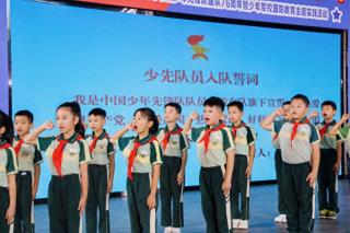 南宁举行少先队建队76周年纪念活动