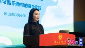 乐山沙湾区秋季音乐学科教研活动在沙湾小学顺利举行