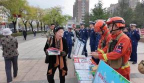 岫岩举行第36个国际减灾日集中宣传活动