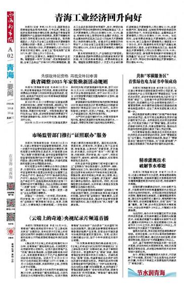 先领取补贴资格 再提交补贴申请 我省调整2025年家装焕新活动规则