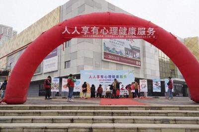 大同市六医院与市卫健委、市精防办等单位联合开展2025世界精神卫生日宣传活动
