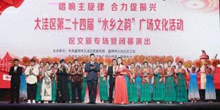 新时代文明实践 | 大洼区第二十四届“水乡之韵”广场文化活动区文旅专场暨闭幕演出精彩上