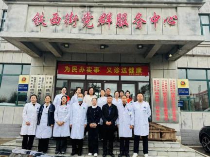 【工作动态】松原市卫健委开展“为民办实事 义诊送健康”活动 优质医疗资源直达群众“家门