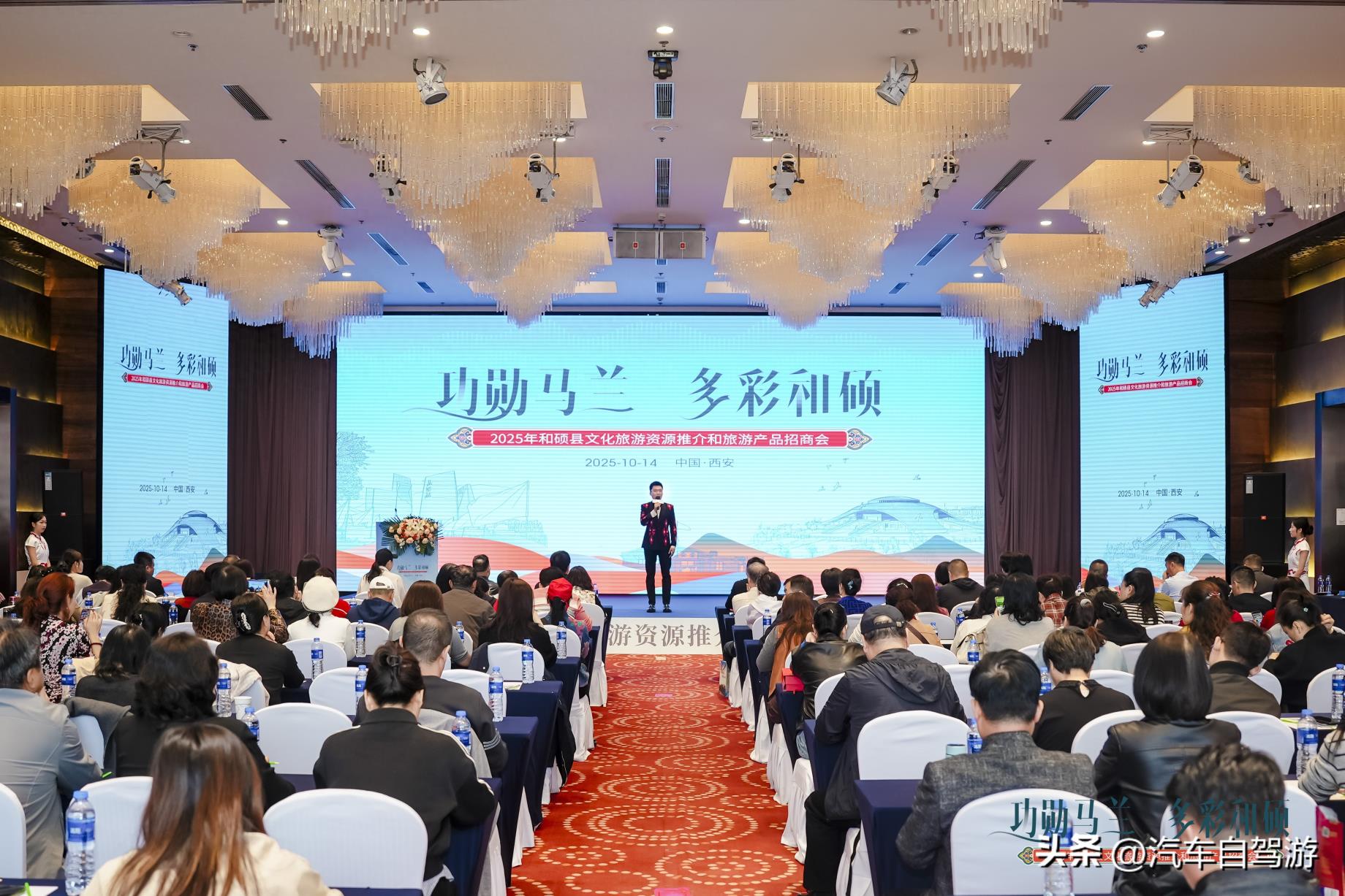 “功勋马兰，多彩和硕”2025文旅推介旅游产品招商活动在西安举办
