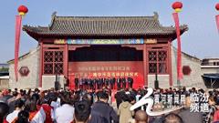 临汾市2025年文化科技卫生“三下乡”集中示范活动启动
