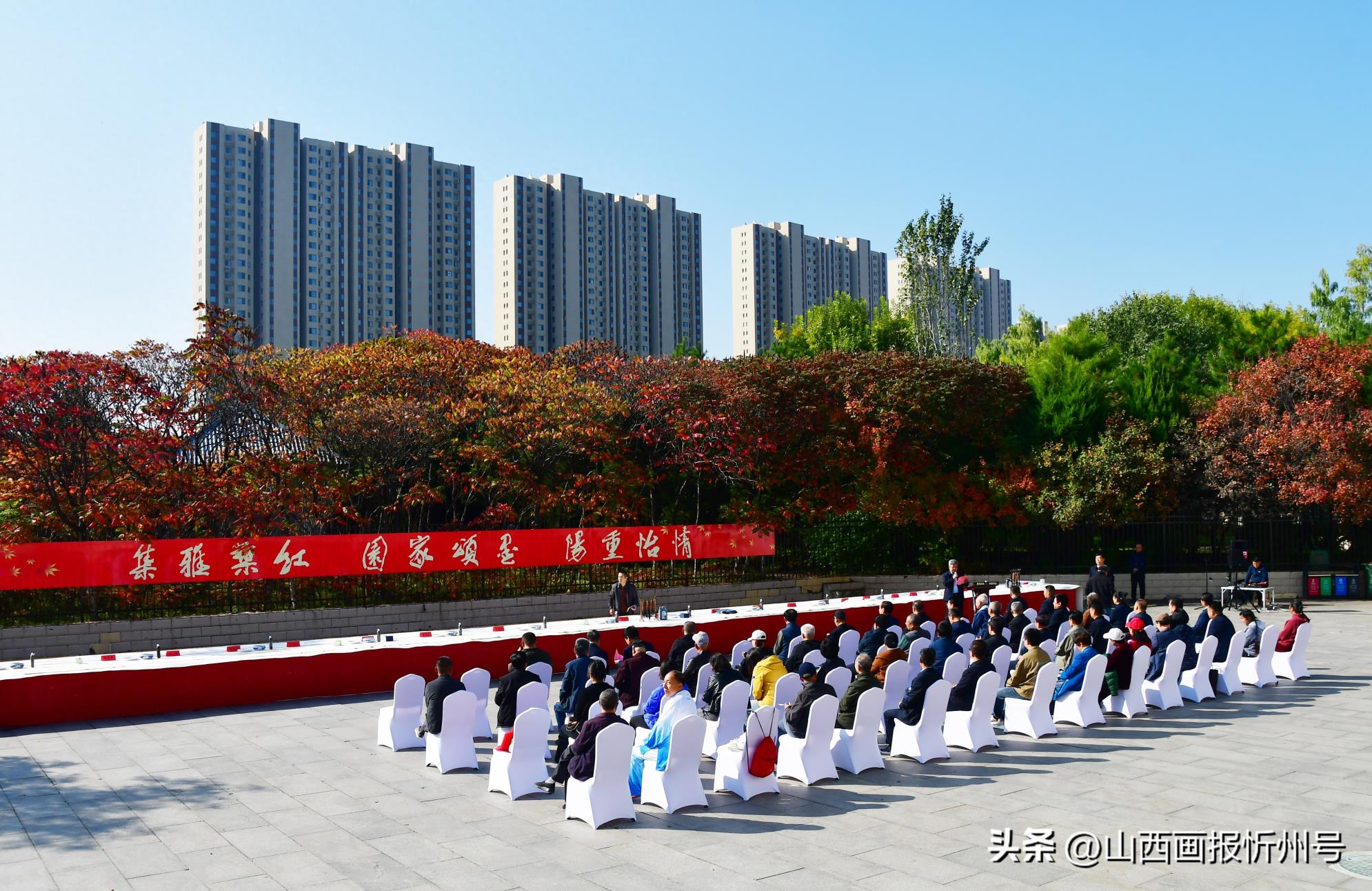 “情怡重阳 墨颂家园”红叶雅集活动在五台山书画院举办