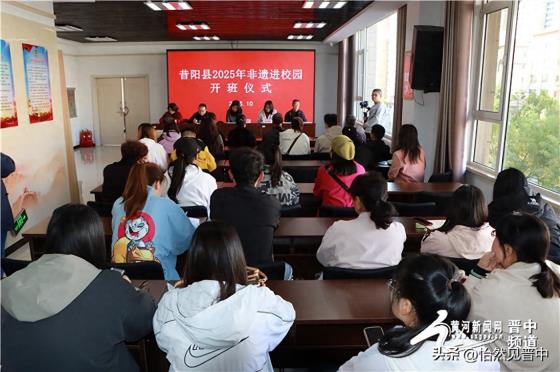 昔阳县2025年“非遗进校园”活动正式启动