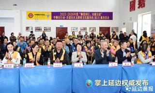 “狮爱同行、光暖盲途”公益助残活动在延吉启动