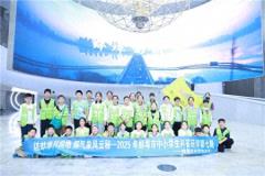 蚌埠市中小学生科普研学第七期活动举行
