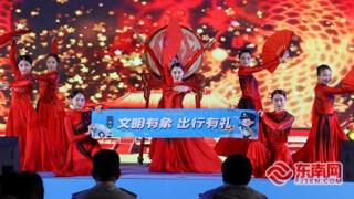 “文明有象·出行有礼”福建省文明交通宣传活动在南平举行