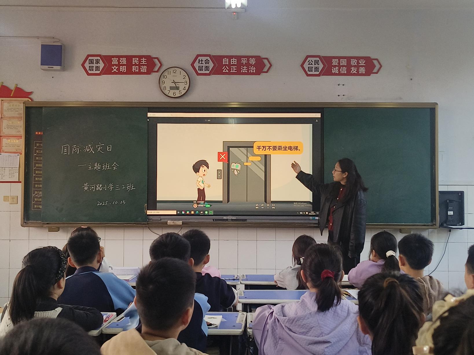 济源市黄河路小学开展防震减灾系列活动