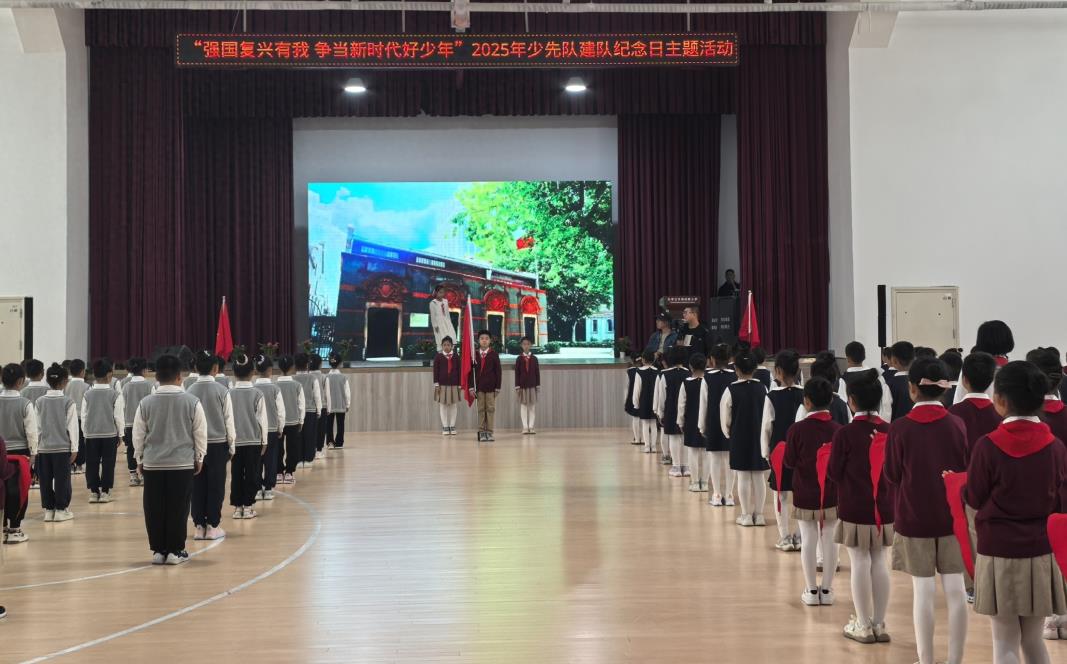 “强国复兴有我 争当新时代好少年”石家庄市举办2025年示范性少先队建队日主题活动