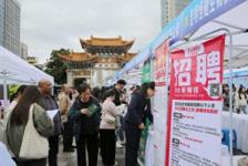 提供2109个就业岗位！2025年金秋招聘月专场活动在昆明举办