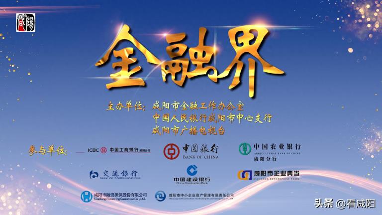 【金融界】建行咸阳分行杨陵区支行深入开展反诈宣传活动