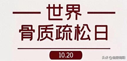 活动预告 |2025年度敬老月骨质疏松健康大讲堂、义诊活动