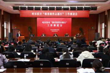 哈尔滨全面开展“银青相伴志愿行”活动 以特色精准服务致敬功臣