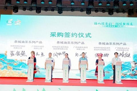 2025年恭城油茶（来宾）产销对接活动落幕