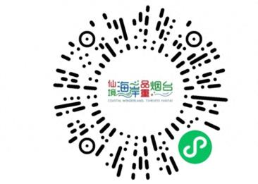 小积分 抽大奖！烟台文旅云积分福利日活动来袭