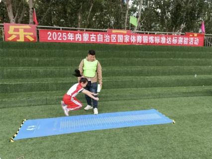 2025年内蒙古国家体育锻炼标准达标测验活动走进鄂尔多斯