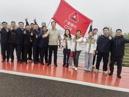 广发银行济宁分行健步走活动暨金融知识普及活动圆满举行