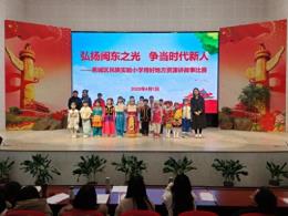 “月月有活动，生生受触动” 宁德蕉城构建思政育人新格局