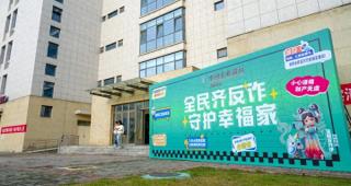 “全民齐反诈 守护幸福家”反诈主题宣传活动首进河南推拿职业学院