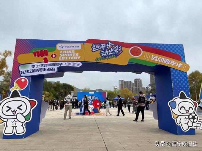 青海体彩体育强国季活动走进人民公园公益金惠民暖人心，助力乡村振兴新征程