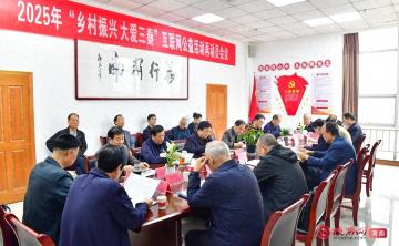 渭南市召开2025年“乡村振兴 大爱三秦”互联网公益活动再动员会议