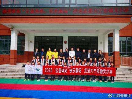 世界冠军携爱同行 公益体彩点亮轮滑梦想——山西省2025年“公益体彩 快乐操场”活动走进临