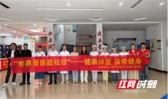 医疗服务提升年丨永州市中心医院开展骨质疏松症健康科普义诊活动