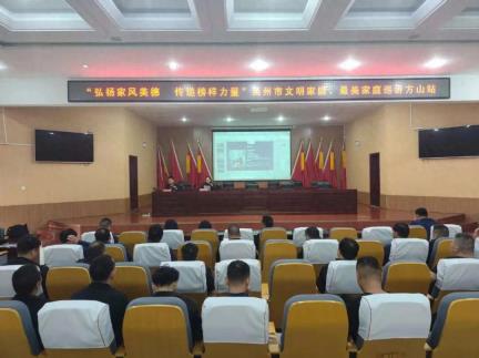 禹州市文明家庭、最美家庭巡讲活动走进方山镇
