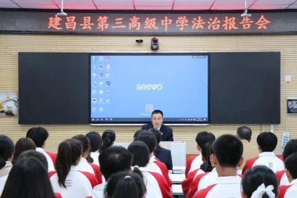 反诈护航青春 法治守护成长——建昌县检察院开展“法治进校园”反电信诈骗专题宣传活动