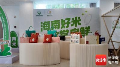 “海南好米”香飘餐桌！三进活动首站“进食堂”启动