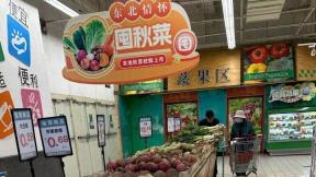新鲜实惠一站购齐！超市秋菜季活动开启