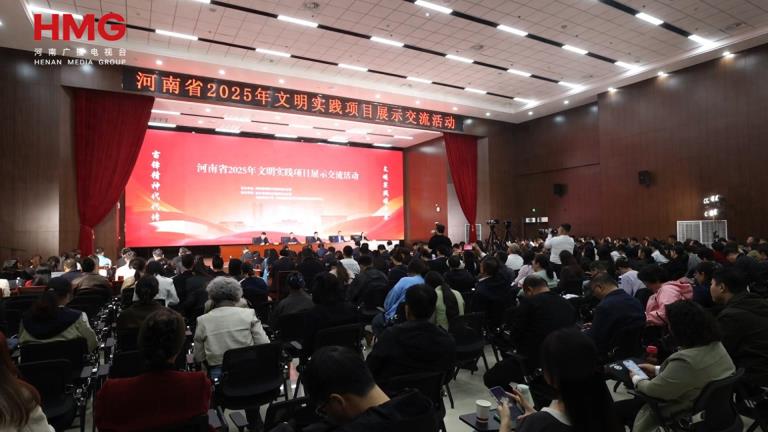 分享好经验！2025年文明实践项目展示交流活动在新乡举行