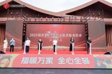 “福暖万家·全心全驿”—— 2025浙江福彩“爱心驿站”志愿者服务活动在衢州举行