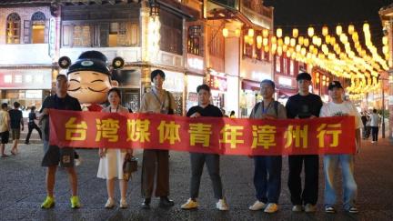 “台湾媒体青年漳州行”采风活动，正式启动！