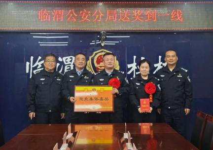 送奖到岗暖警心 激励士气创佳绩——临渭公安开展送奖到一线活动