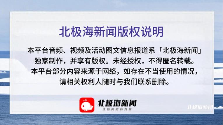 辽宁省锦州市笔架山风景区推出纪念锦州解放77周年主题活动