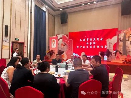 白象小组举办“迎中秋·庆国庆”联谊活动
