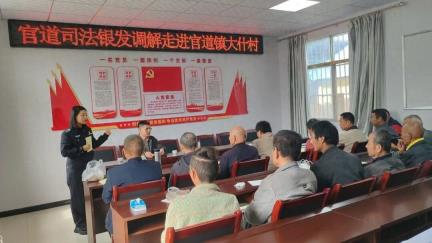情暖重阳 法护夕阳——渭南市临渭区官道司法所开展“银发调解”进村主题宣传活动