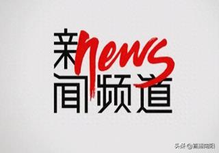 南阳市第十一小学举办新生“满月礼”活动
