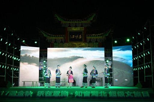 发福利，17日0点上线！“17遇金秋 乐在恩施”超级文旅日活动启幕