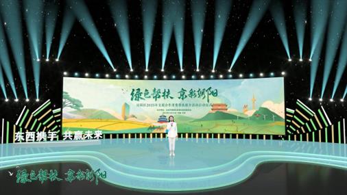 “绿色帮扶 京彩朝阳”