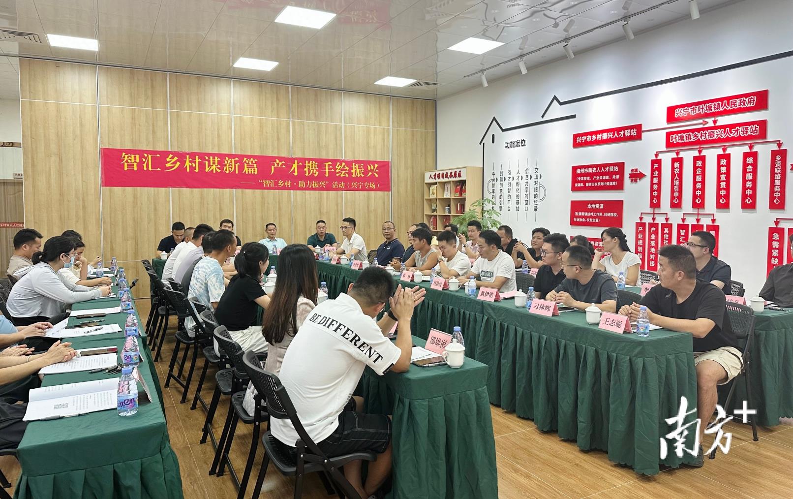 梅州兴宁举办“智汇乡村·助力振兴”专场活动