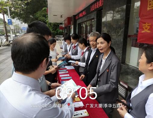 广发银行佛山分行开展全民国家安全教育日宣传活动