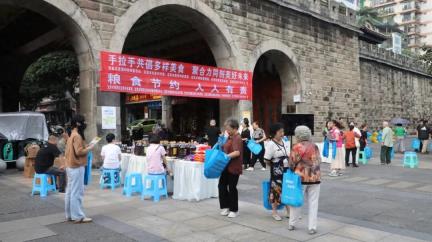 宜宾市2025年世界粮食日暨全国粮食安全宣传周活动在翠屏区举行