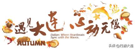 种草了！2025大连文旅进校园推广活动走进深圳大学城