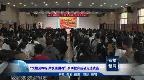“文物见峥嵘 共筑强国魂”系列教育活动走进石楼县